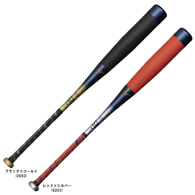 楽天市場】ミズノ公式 軟式用ビヨンドマックスNE トップ FRP製/83cm