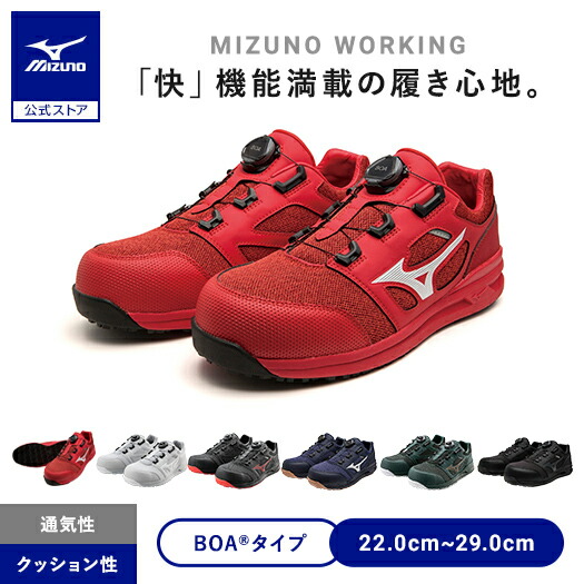 楽天市場】【返品送料無料】ミズノ公式 作業靴 【ミズノ直営店限定