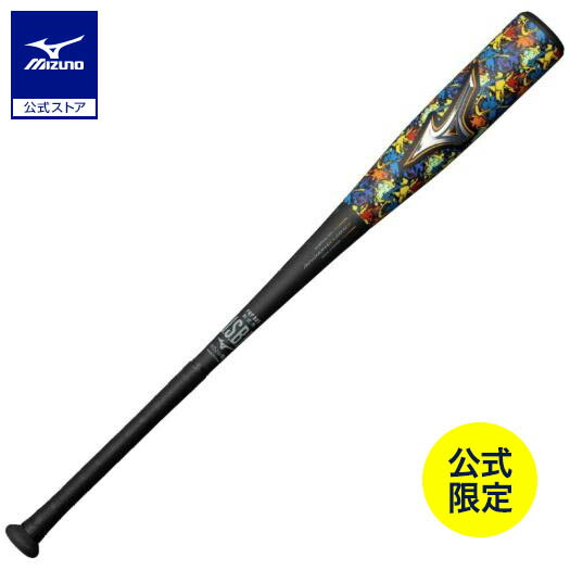 楽天市場】期間限定ポイント10倍 野球 一般軟式 ミズノ公式限定カラー