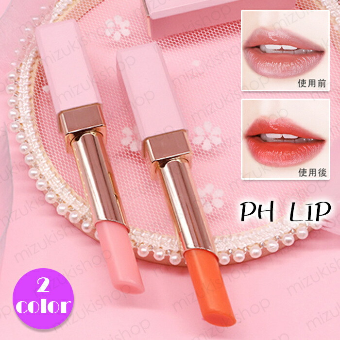 楽天市場】リップグロス (cs719#) 当日発送 2type リップスティック