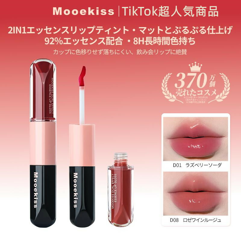 楽天市場】TikTok 推奨【14色】ダブルエンドリップグロス 2in1