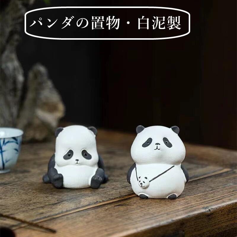 楽天市場】【ポイント10倍!3/4 20:00〜3/11 1:59】 パンダ 置物 人気