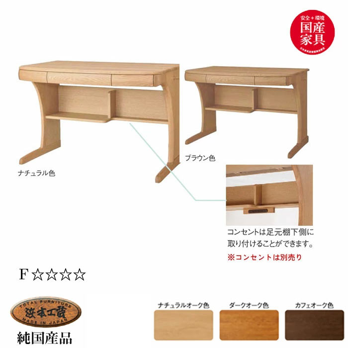 楽天市場】学習机 幅112cm 浜本工芸 NO49 4984デスク(ナチュラルオーク