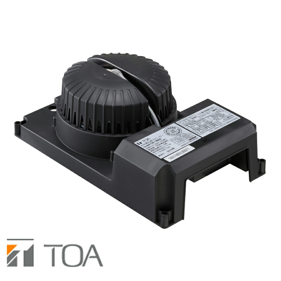 楽天市場】天井埋込型スピーカー 小型 本体 8cmタイプ 3W CM-1230 TOA