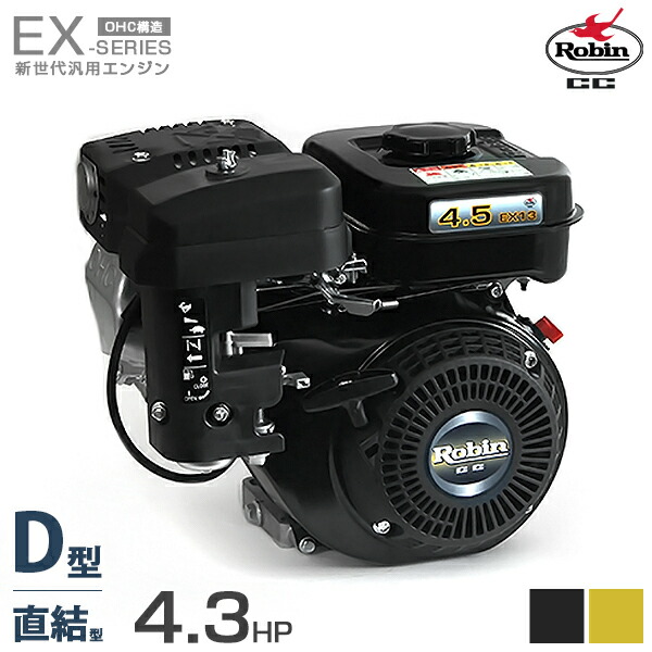 楽天市場】ロビン OHCガソリンエンジン EX21-2B (1/2減速型／7.0HP