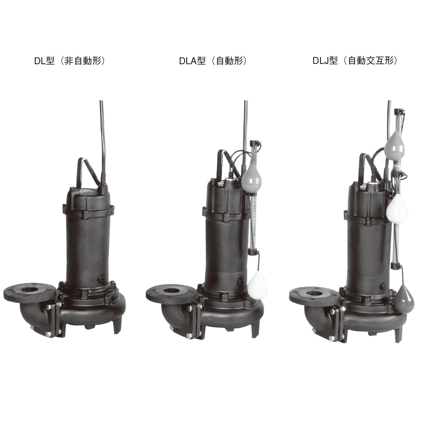 楽天市場】荏原製作所 エバラ 50DL5.4A 汚水・汚物用水中ポンプ（DL型