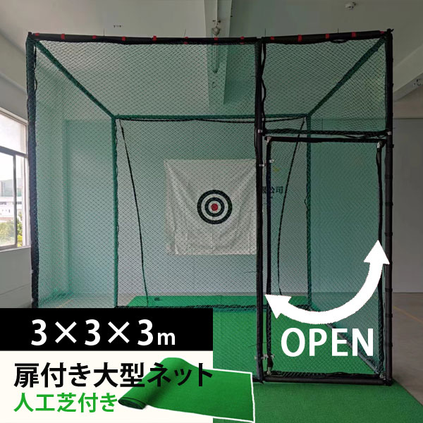 楽天市場】ゴルフネット4 ゴルフネット ゴルフ練習 ゴルフ練習用ネット