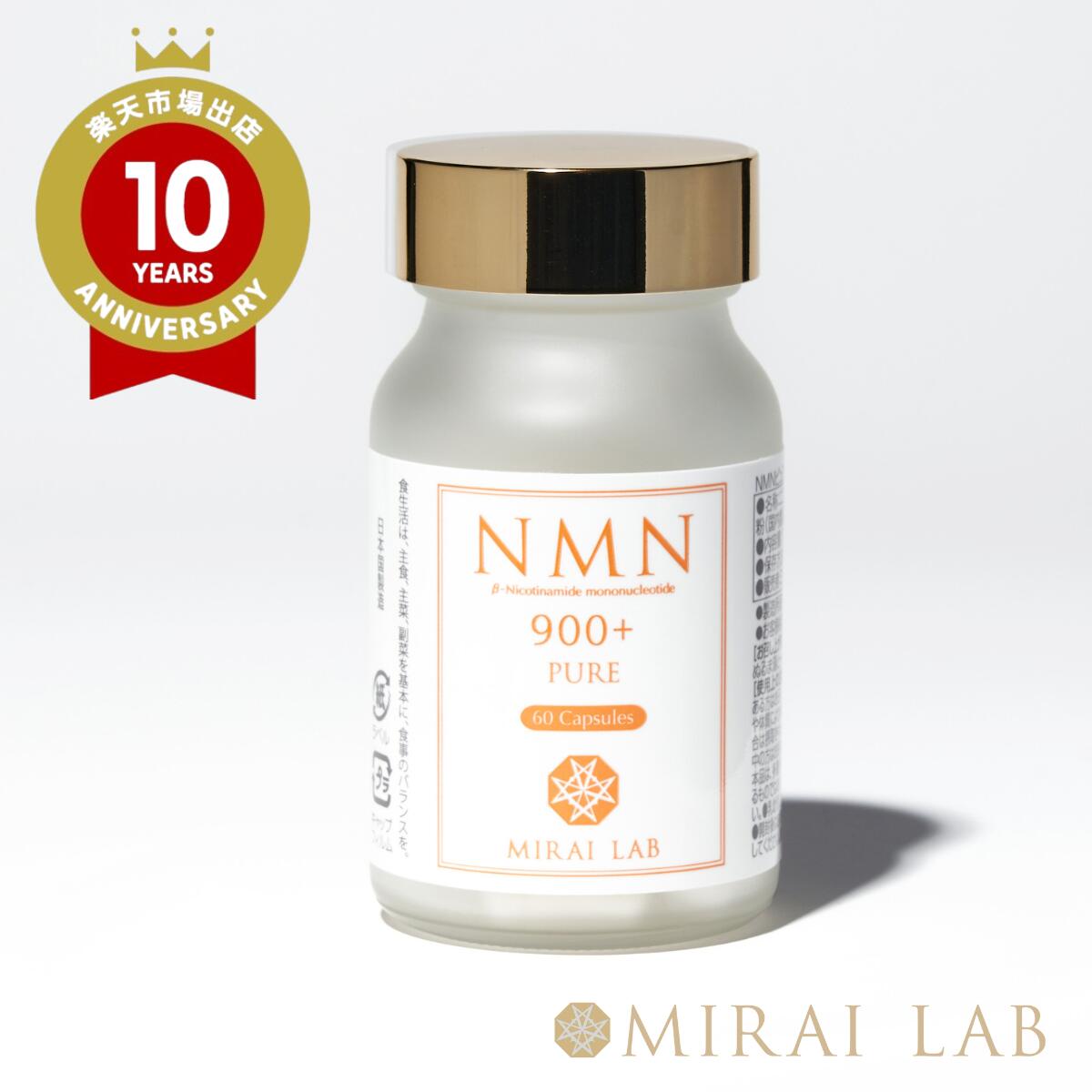 楽天市場】【在庫限り】【賞味期限2026年12月末】MIRAI LAB ミライラボ