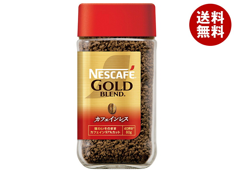 楽天市場】ネスレ日本 ネスカフェ ゴールドブレンド カフェインレス