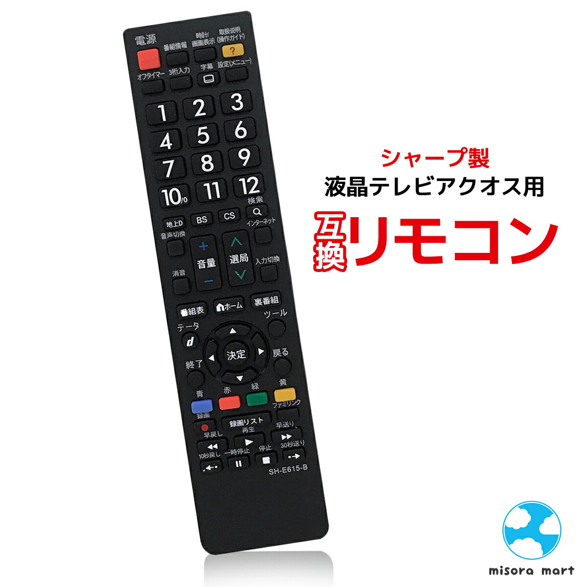 楽天市場】テレビ リモコン 汎用 AN-58RC1 設定不要 すぐ使える 互換