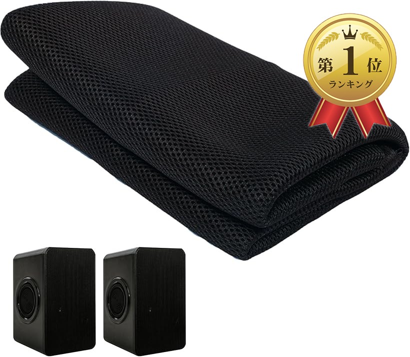 楽天市場】【楽天ランキング1位入賞】スピーカーグリル 布 サラン