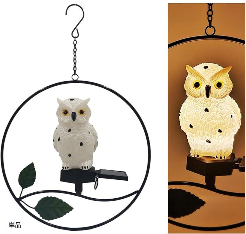 楽天市場】ガーデンライト ソーラー 屋外 防水 鳥 フクロウ LED