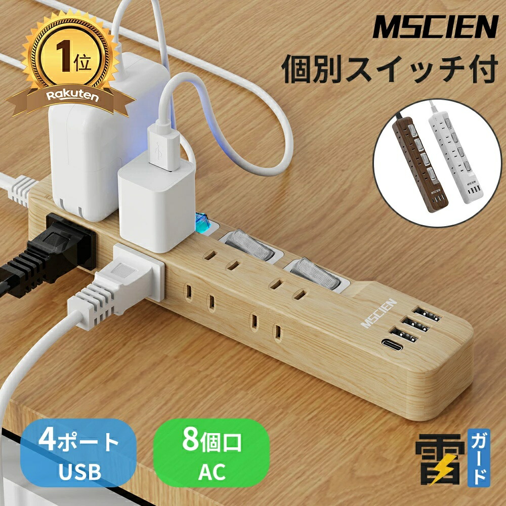 楽天市場】＼5のつく日☆全品10％OFFクーポン発行中！／【MSCIEN】電源