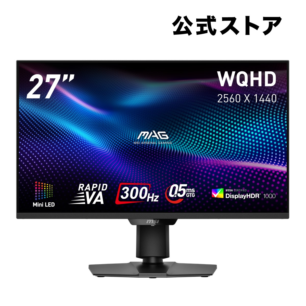 楽天市場】【2/24-3/9限定】MSI ゲーミングモニター G274QPF E2/27