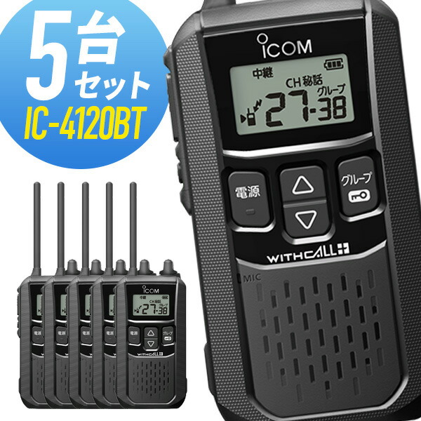 ic-4120bt-5set.jpg