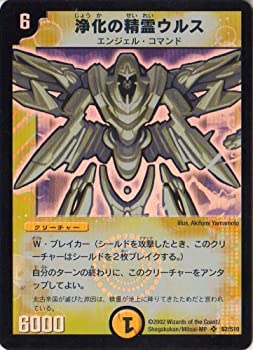 楽天市場】【浄化の精霊ウルス】【デュエマカード/中古 カード 販売