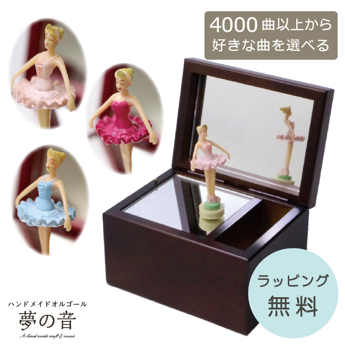 楽天市場】【木製からくりオルゴール 回るバレリーナ ♪白鳥の湖※曲は