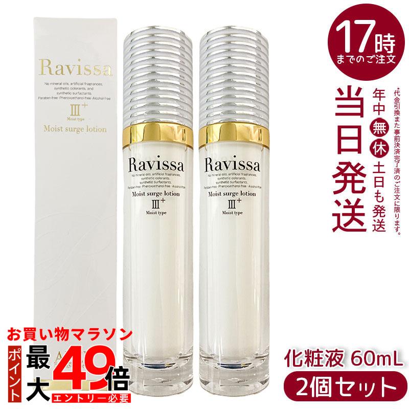 楽天市場】ラヴィーサ クリアリッチフォーム 80ml Ravissa ラヴィーサ