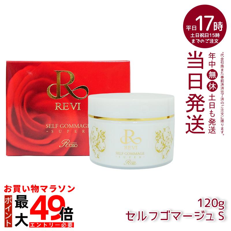楽天市場】REVI ルヴィ ルヴィ リヴァイバープラス 1箱 30粒 健康食品