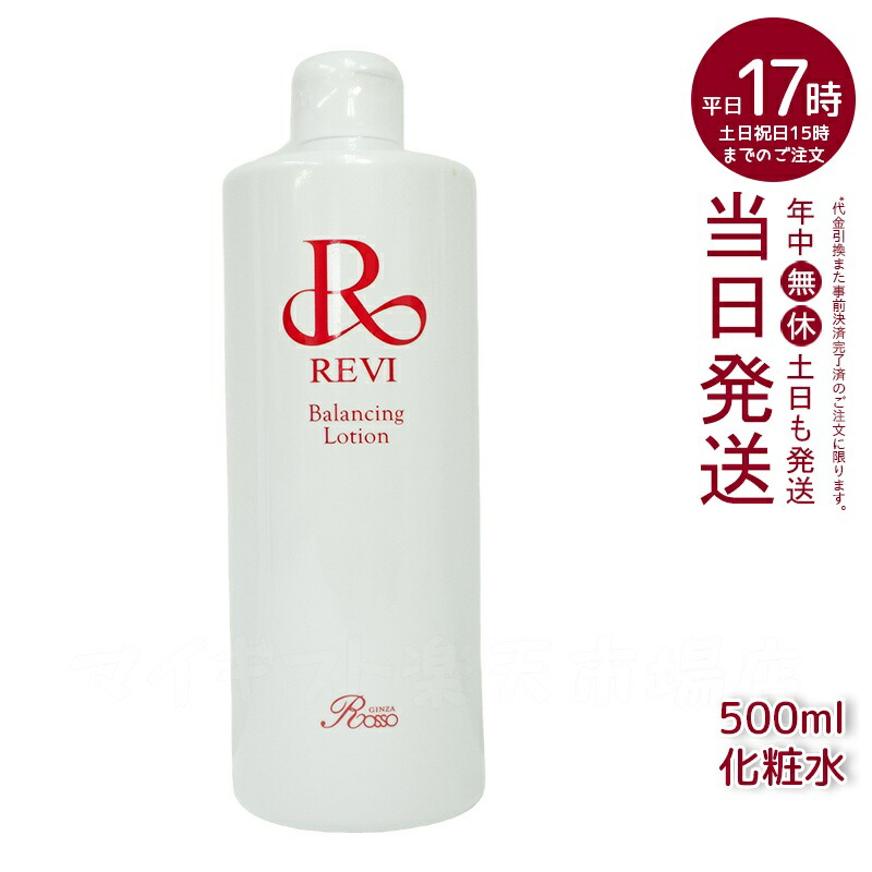 楽天市場】revi ルヴィ モイスチャークリーム 保湿クリーム 150g 業務