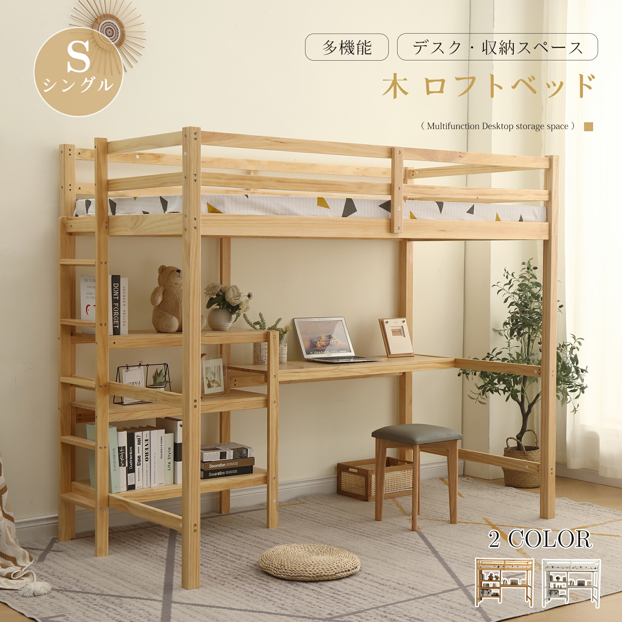 楽天市場】【スーパーセール限定10%OFF価格】新作☆ロフトベッド 木製