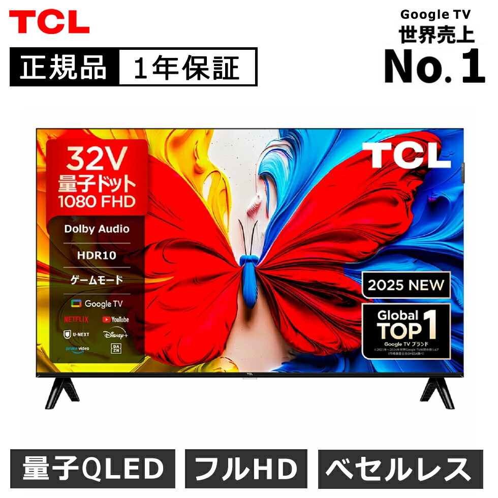 楽天市場】【5年間延長保証込】TCL 40S5K 40V型 フルハイビジョン液晶