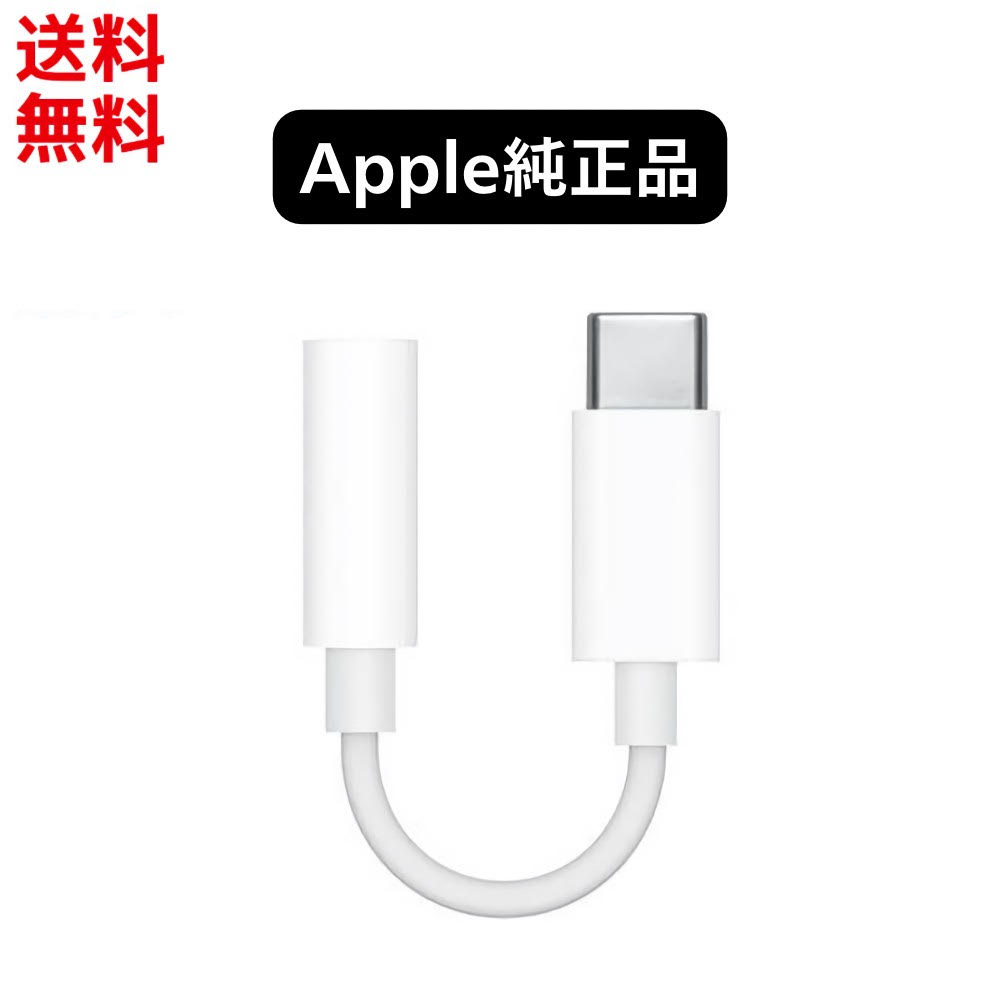 楽天市場】[新品未使用・即納] Apple純正 Apple Pencil (USB-C