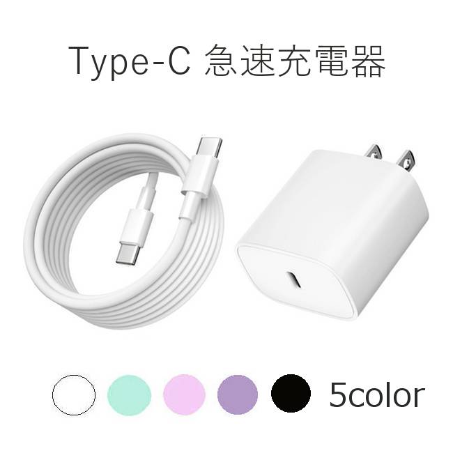 楽天市場】Google Pixel 8a 8 8Pro / 9a 9Pro XL 充電器 安心のPSE認証