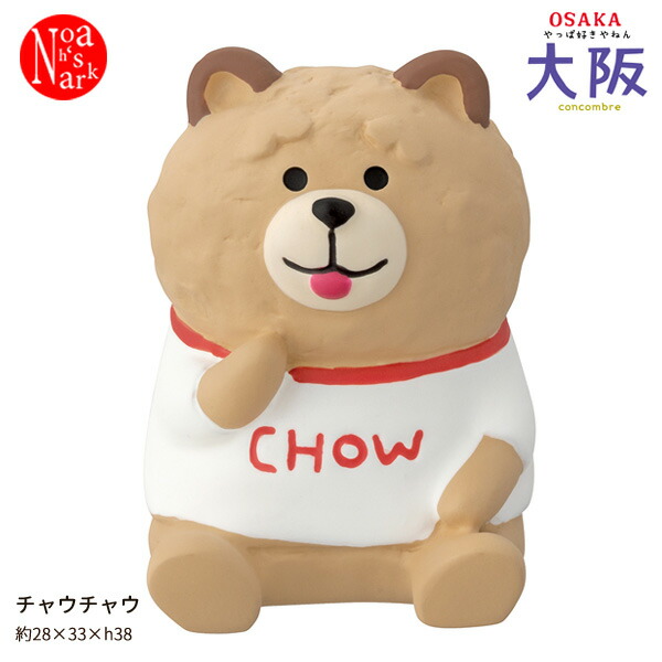 楽天市場】【楽天スーパーSALE 10%OFF】コンコンブル 大阪8点