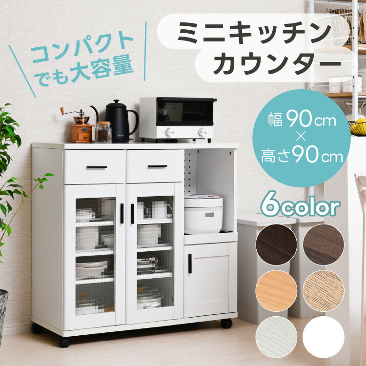 楽天市場】食器棚 キッチンカウンター 幅80 【完成品】 SSY-C8580GC(WH