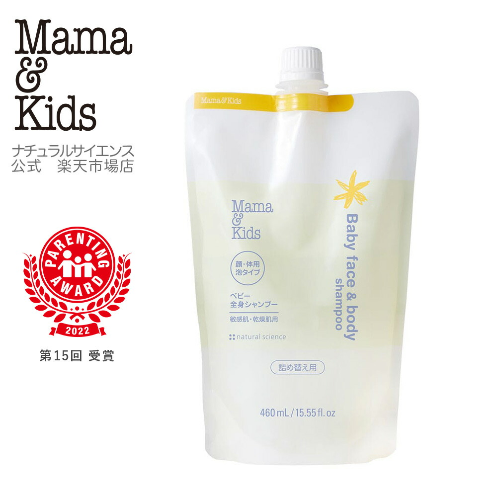 楽天市場】【ママ産前・産後のスキンケアお得買える】ママ&キッズ