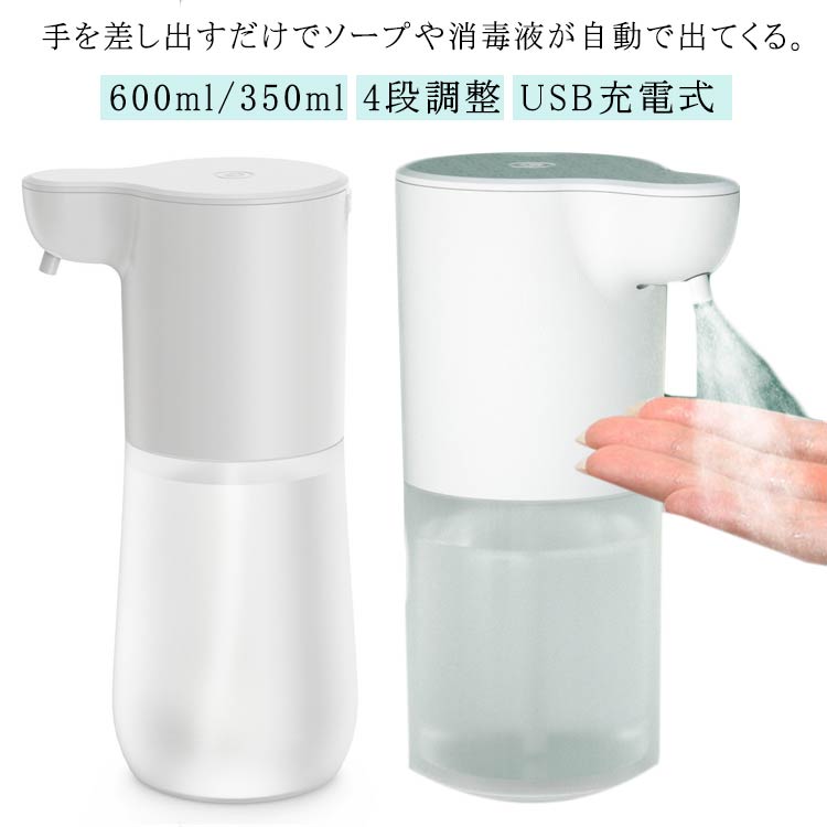 楽天市場】 泡 オートソープディスペンサー 自動 TYPE-C アルコール