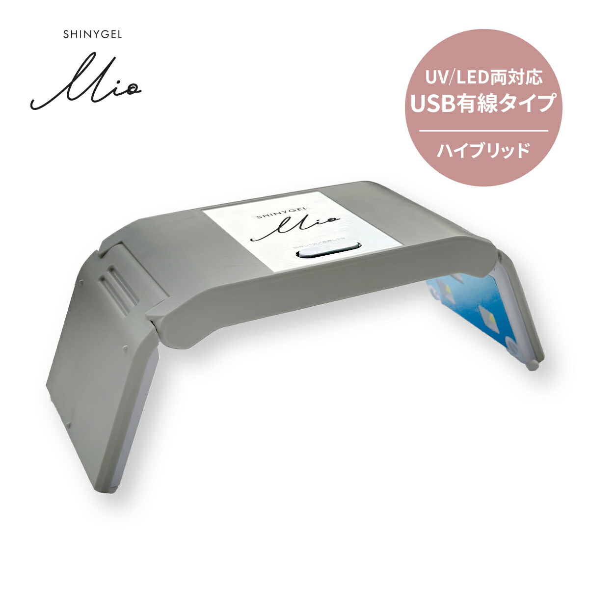 楽天市場】【UV+LEDハイブリッド】SHINYGEL Professional:ポータブル
