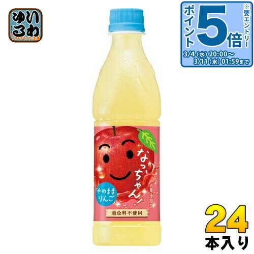 楽天市場】〔エントリーでポイント5倍+4倍！〕 サントリー なっちゃん