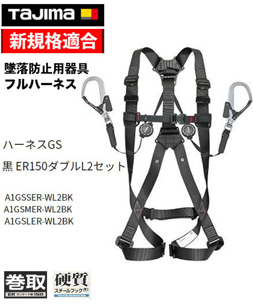 楽天市場】フルハーネス安全帯3点セット Lサイズ ランヤード一体型