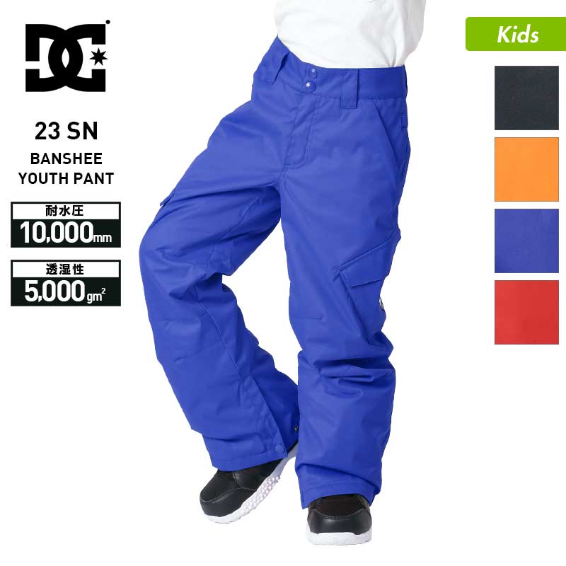 楽天市場】DC SHOES/ディーシー キッズ スノーウェア パンツ
