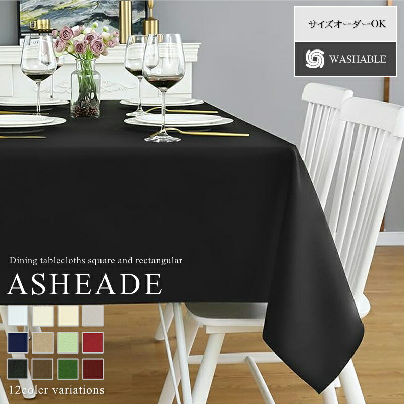 楽天市場】ボックス型 テーブルクロス CHIP 縦45cm×横180cm×高さ70cm