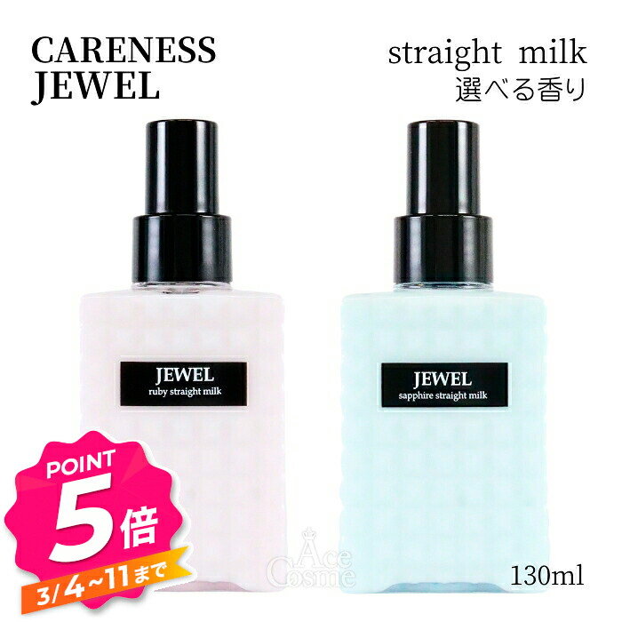 楽天市場】【エントリーで全品P5倍】ケアネス ジュエル ルビー