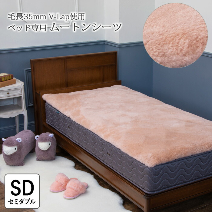楽天市場】【ベッド専用ムートン】ムートンシーツ FBBS-MBE ダブル 133