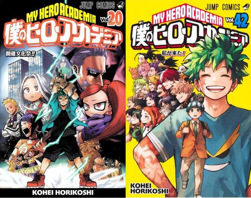 楽天市場】僕のヒーローアカデミア 1巻～42巻（完結）コミック全巻