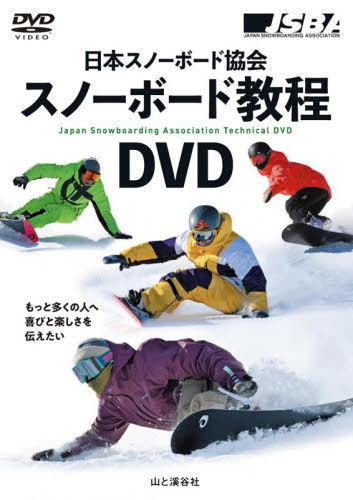 楽天市場】即納☆店頭受取OK☆まるっと解説！スノボ解説☆DVD NISEKO