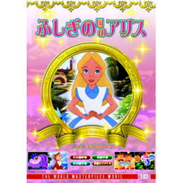 楽天市場】アリス探偵局 I DVD 全2枚 : NHKスクエア DVD・CD館