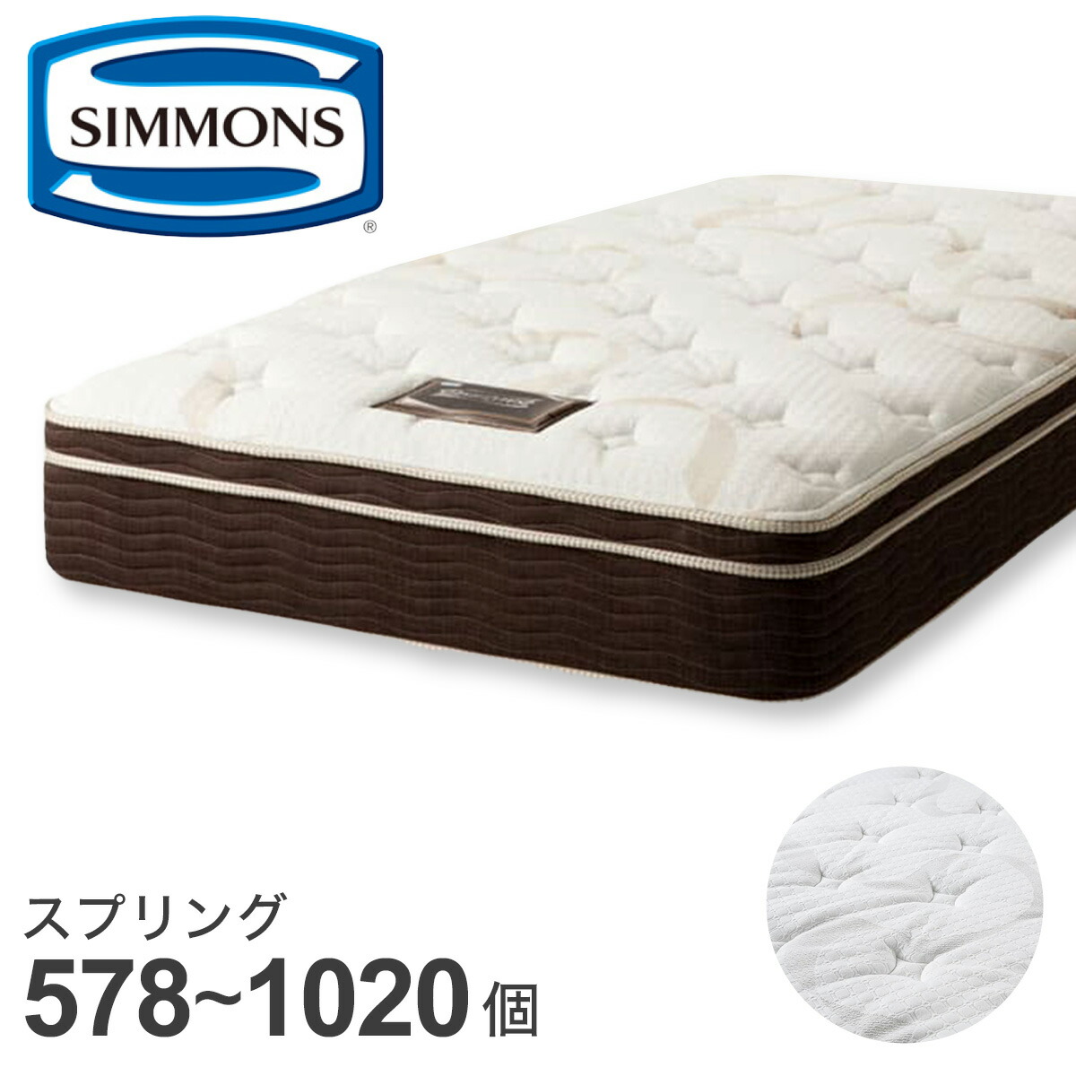 楽天市場】シモンズ マットレス (エッセンシャルSM MDAB17S16) ニトリ