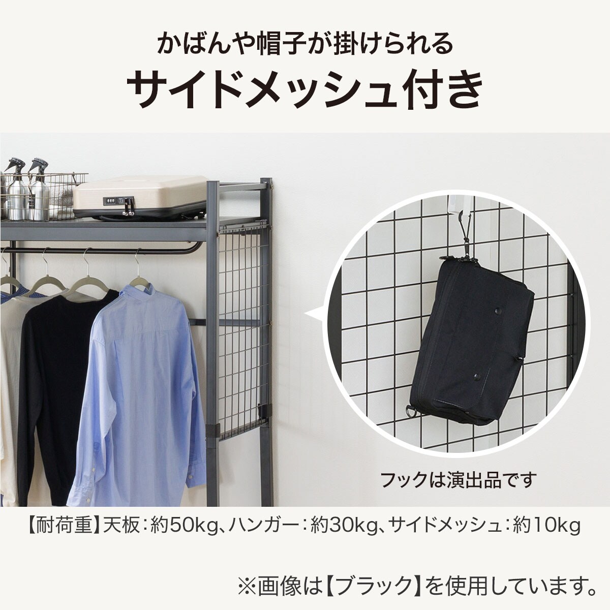 ハンガーシェルフ(バジーナ2JY) ニトリ