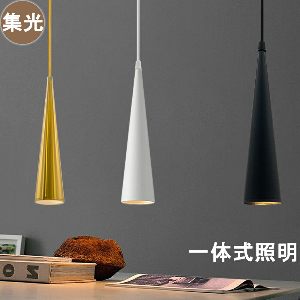 楽天市場】ペンダントライト 集光型 吊り下げライト 一体式照明