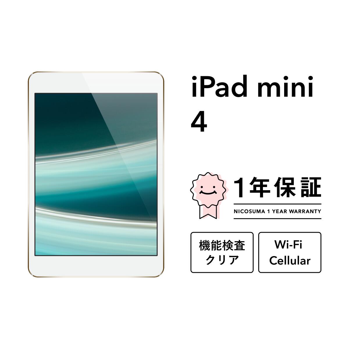 楽天市場】【中古】iPad mini (第6世代) 64GB 256GB A2567 スペース