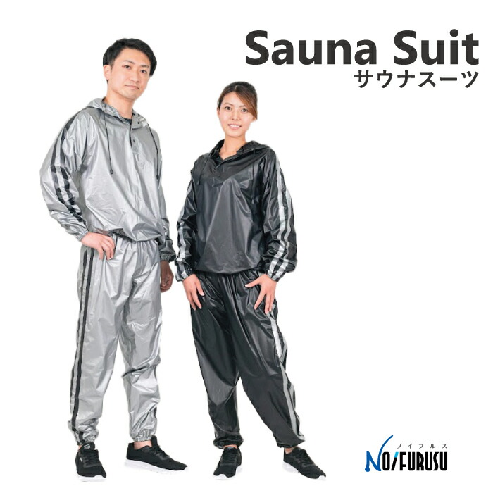 楽天市場】【 送料無料 】 サウナスーツ 上下セット メンズ レディース