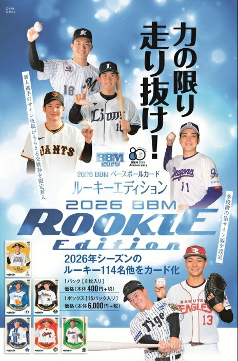 楽天市場】BBMカード35周年&週刊ベースボール4000号記念スペシャル