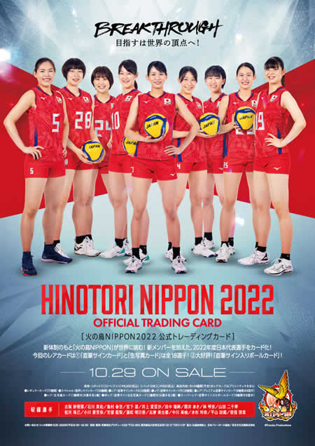 楽天市場】「バレーボール女子日本代表2024」トレーディングカード BOX