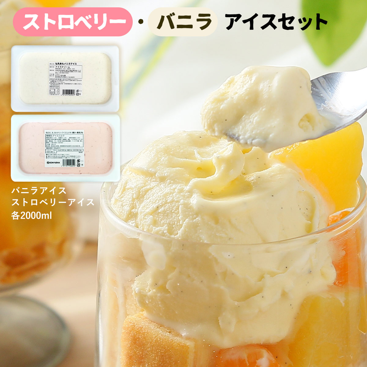 楽天市場】送料無料 [弘乳舎] アイスクリーム 2L バニラ・チョコアイス